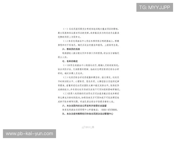 2026年游泳赛事志愿者培训体系与标准化进程总结，游泳协会活动方案