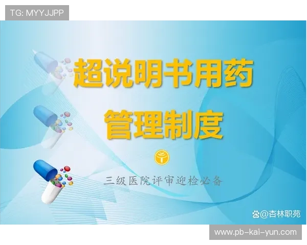 多国建立运动员用药备案与查询系统