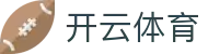 Kaiyun Sports 官网开云体育 - 中国电子娱乐登录入口、H5 与 APP 安装